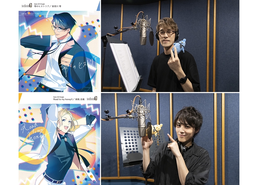 infinit0ソロCDの楽曲試聴開始!田所陽向&千葉瑞己の公式インタビュー公開