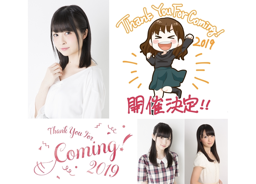 吉岡茉祐の初バースデーイベントが11月17日開催決定!