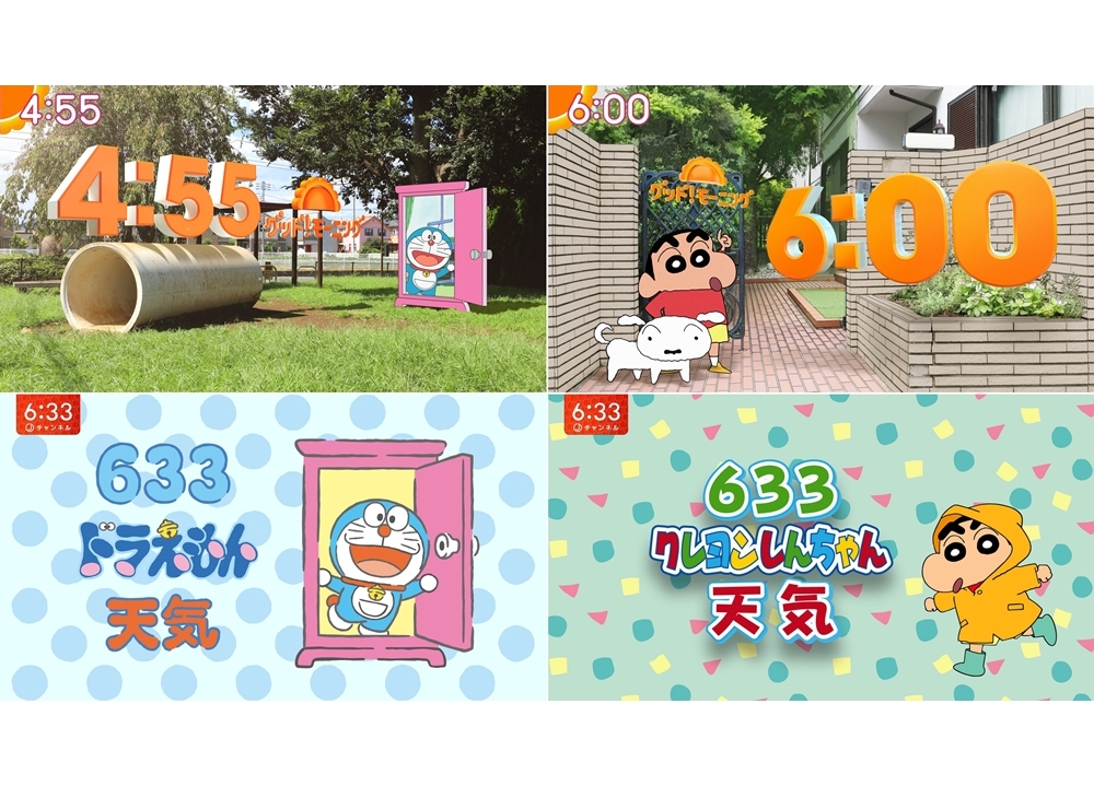 ドラえもん しんちゃん が情報 ニュース番組とコラボ ドラえもん しんちゃん が情報 ニュース番組とコラボ
