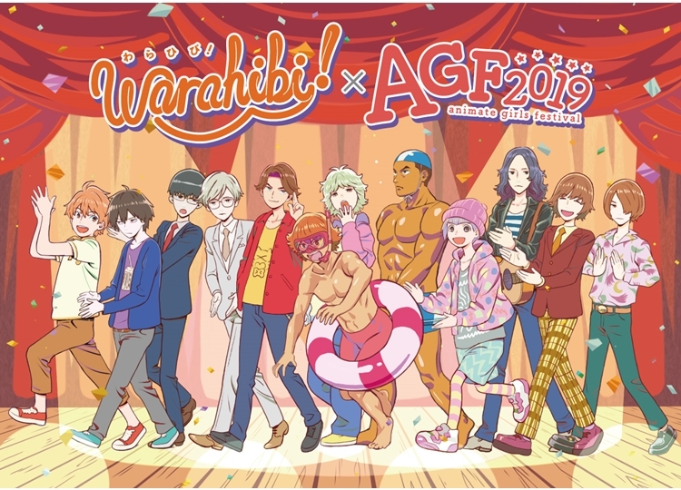 AGF2019サンリオコラボ企画の新情報発表