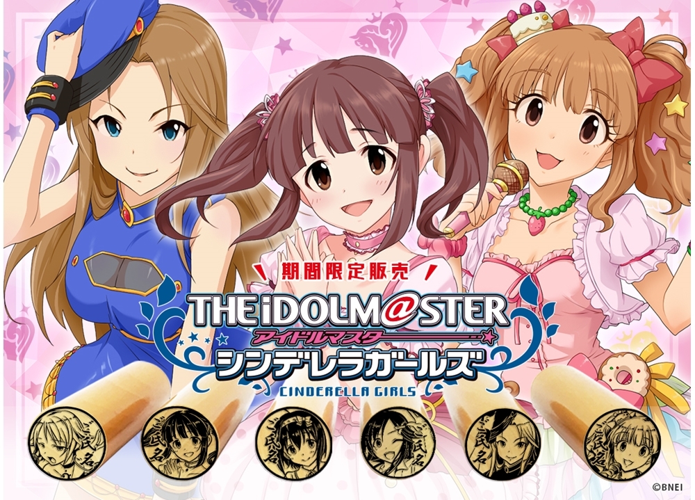 『アイマスCG』痛印、第6弾が痛印堂にて登場
