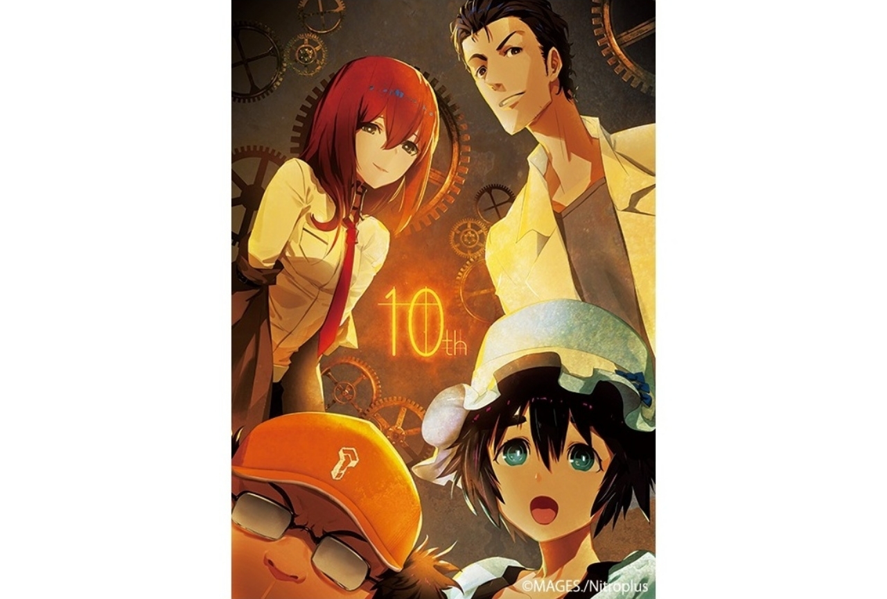 『シュタゲ』huke氏描きおろしによる10周年記念ビジュアルが公開!