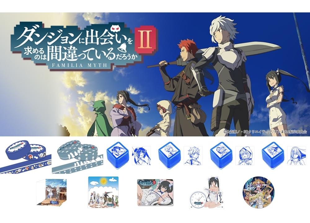 『ダンまちⅡ』キャラ印.comオリジナルグッズ販売開始!