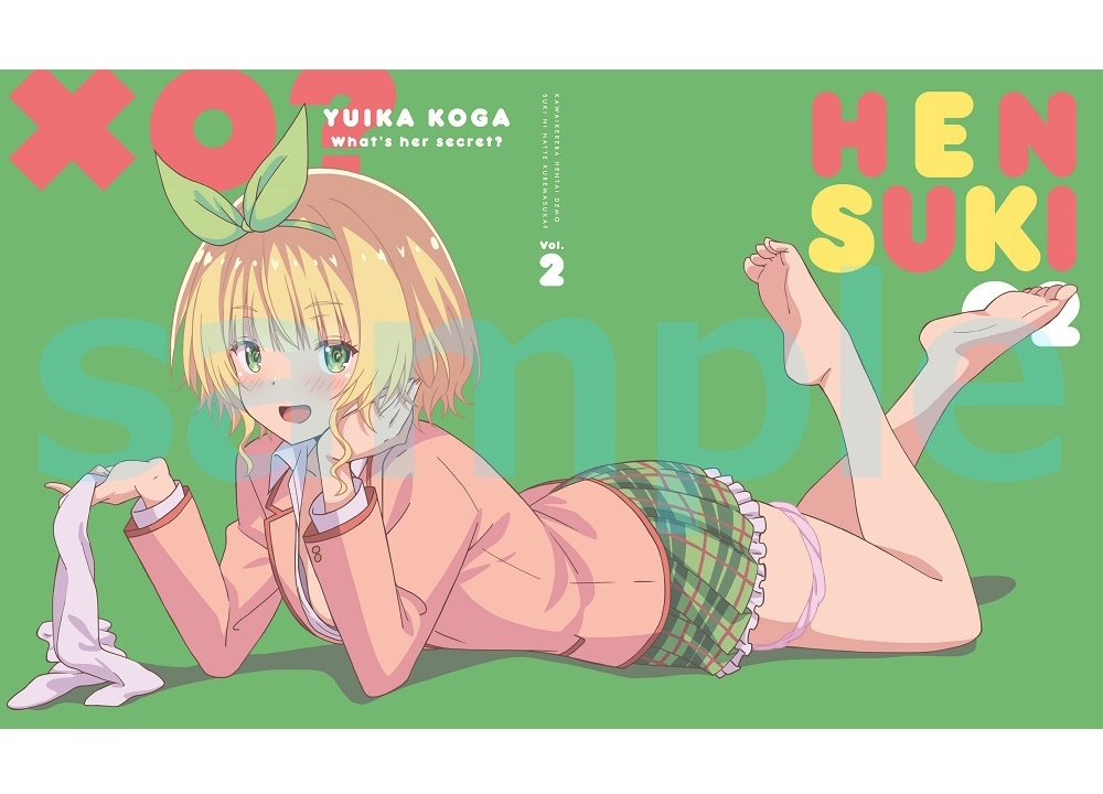 TVアニメ『変好き』BD&DVD第2巻ジャケット&展開図 公開