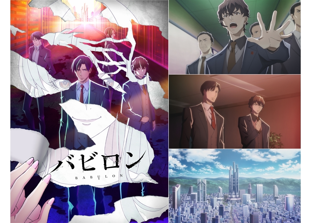 『バビロン』Blu-ray BOXが、2020年3月18日発売決定!