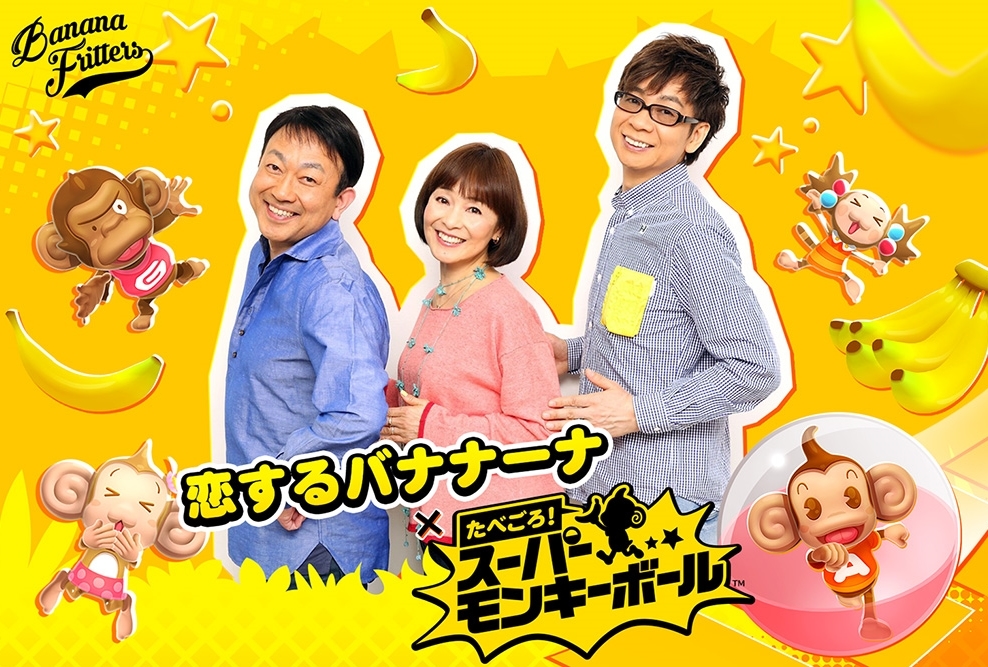 『たべごろ!スーパーモンキーボール』山寺宏一、日髙のり子、関俊彦のSPインタビュー映像公開