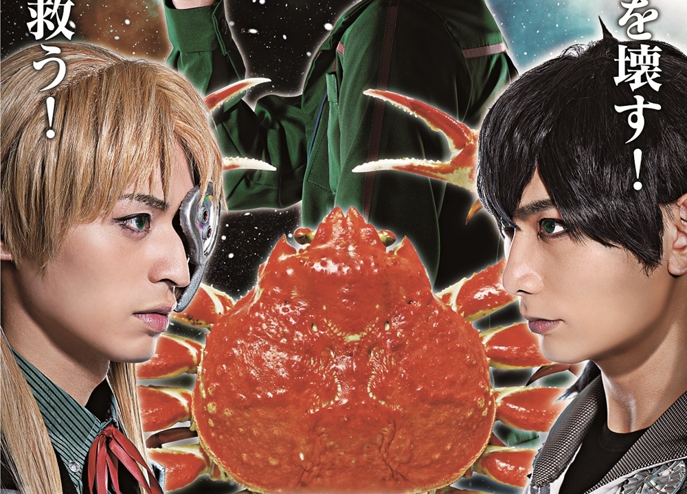 舞台『宇宙戦艦ティラミスⅡ』のキービジュアル公開!