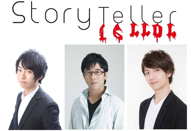 Story Teller Terror 朗読 怪談 第2回 チケット抽選先行受付中 アニメイトタイムズ