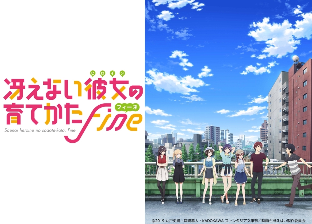 劇場版『冴えカノ』声優6名&主題歌アーティストからコメント到着!