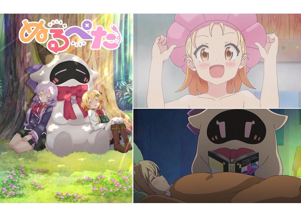 アニメ『ぬるぺた』第3話あらすじ&場面カット到着