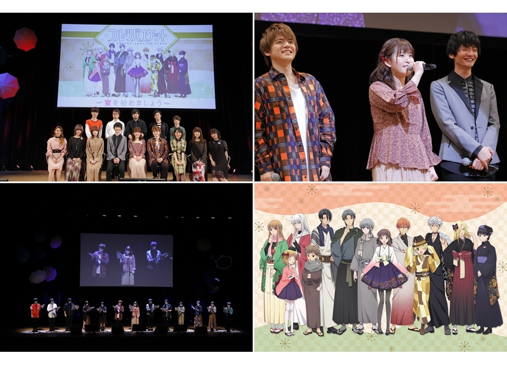 『フルーツバスケット』1stシーズンSPイベの公式レポ到着!