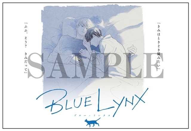 Blアニメレーベル Blue Lynx 3作品の先行前売券バンドル情報公開