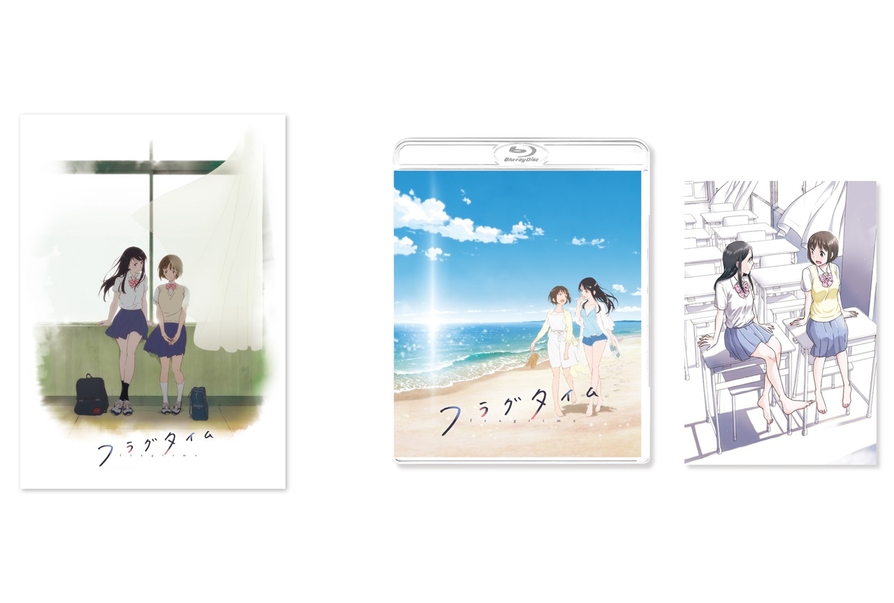 劇場OVA『フラグタイム』劇場販売グッズが公開&限定BD発売決定