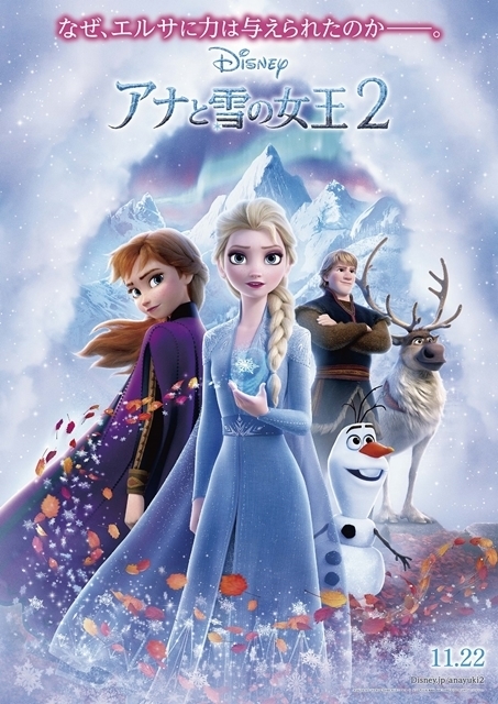 アナと雪の女王２ アナ エルサの母親役は女優 吉田羊に決定 アニメイトタイムズ