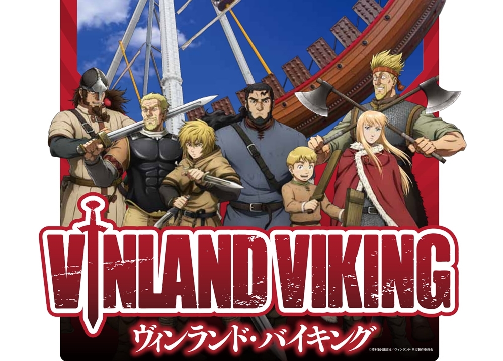 『ヴィンランド・サガ」×西武園ゆうえんち「バイキング」コラボ決定!