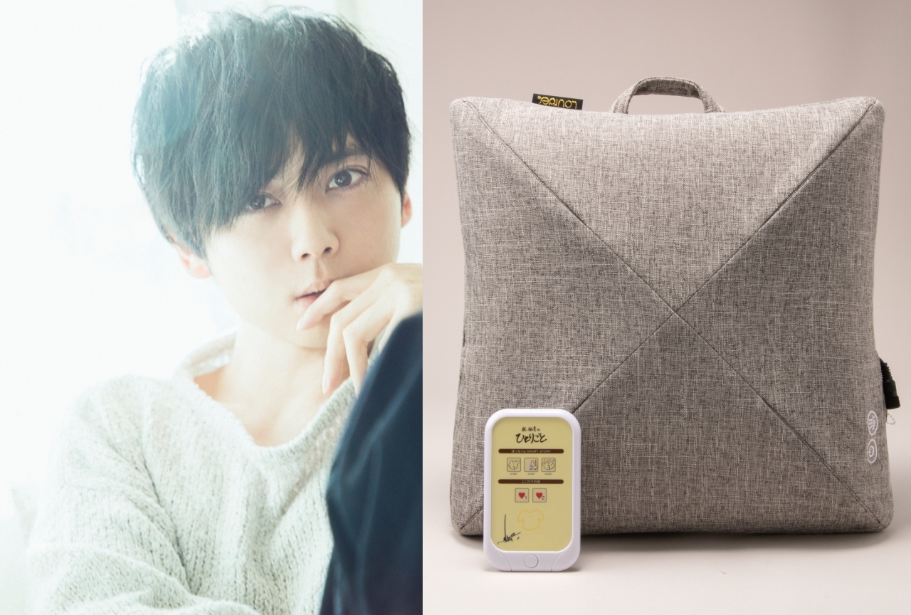 声優・梶裕貴に癒やされるマッサージクッション発売決定