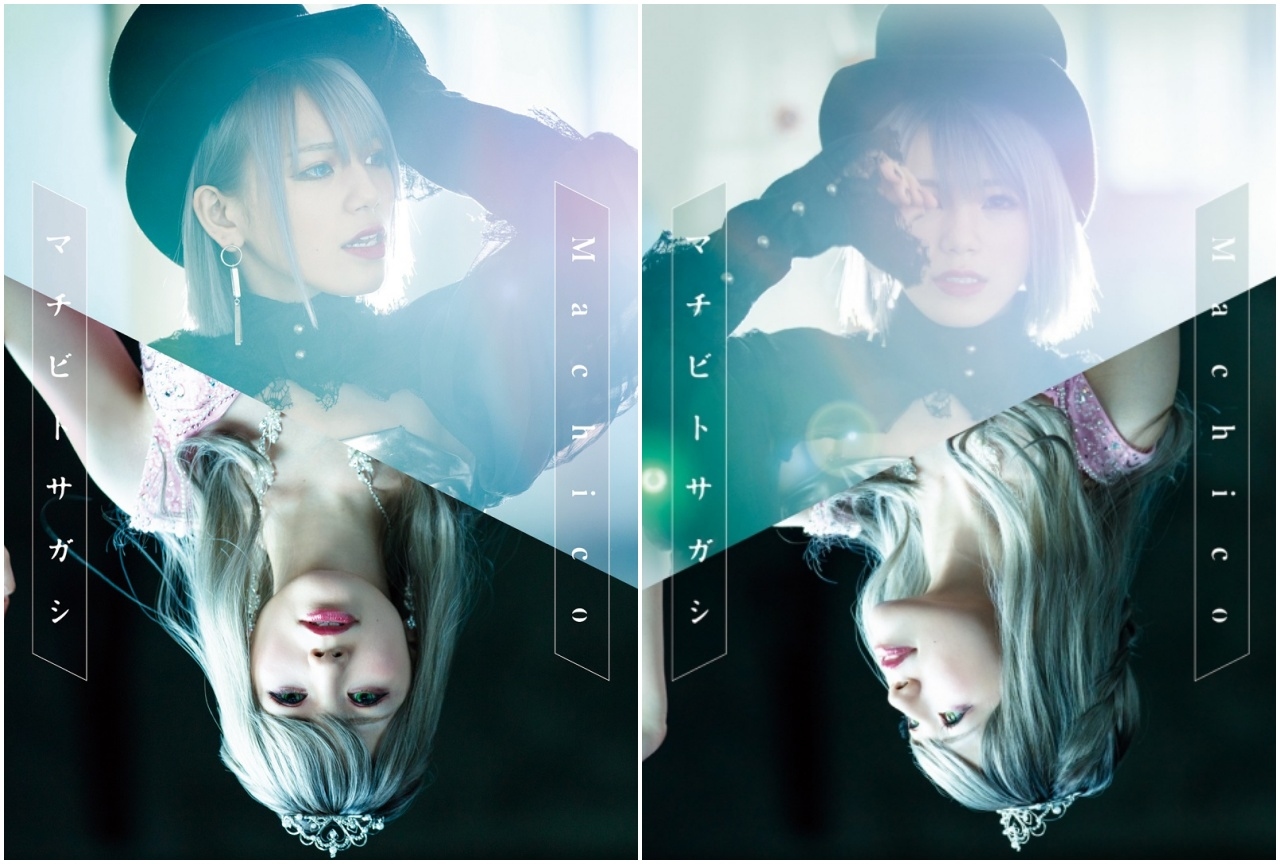 Machicoニューアルバムのダイジェスト試聴&ジャケット写真公開!
