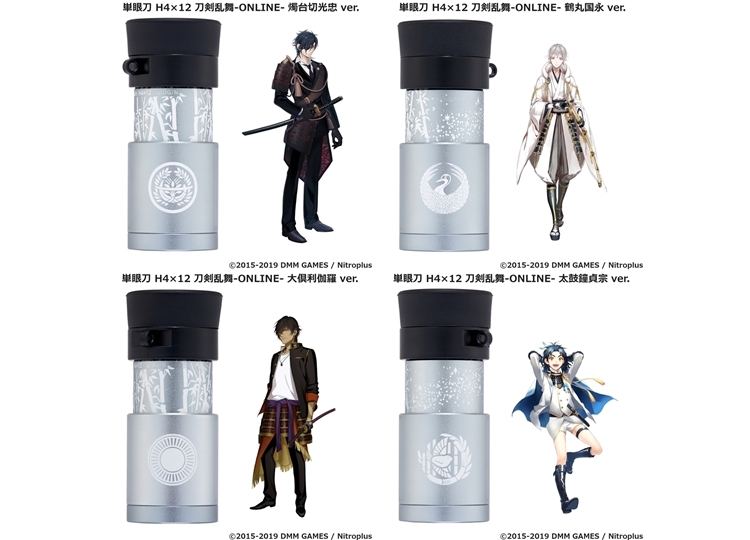 『刀剣乱舞』好評を博した“単眼刀”第4弾を含む全12種が再登場