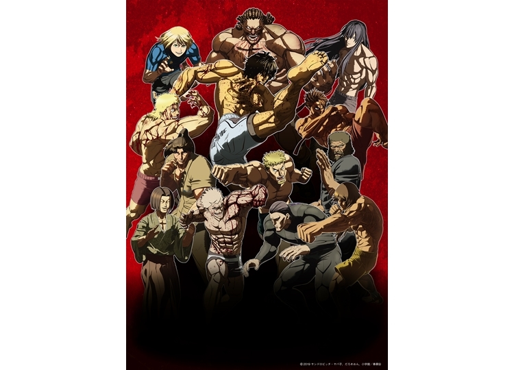 アニメ『ケンガンアシュラ』2020年1月よりTV放送決定