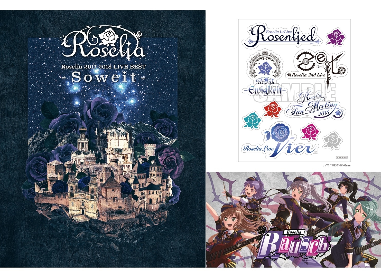 『バンドリ!』RoseliaライブBD発売!初回生産分にライブ申込券封入
