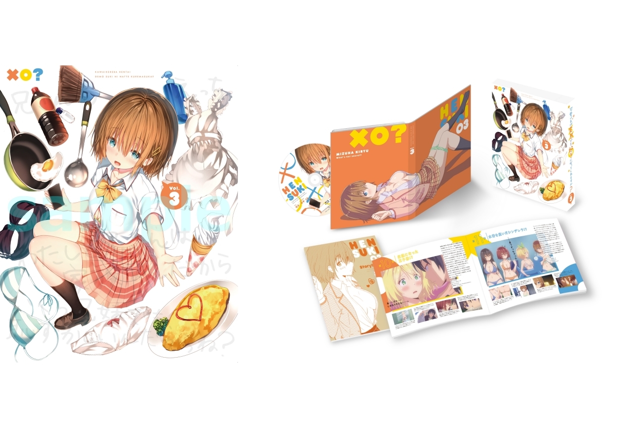 夏アニメ『変好き』BD&DVD第3巻のジャケット・展開図が公開