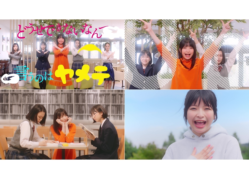 halcaが歌う『ぼく勉』ED主題歌のMV公開!