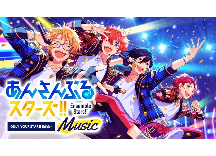 ゲーム『あんさんぶるスターズ!!Music』先行体験版がリリース