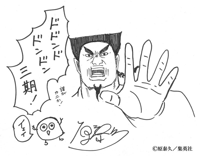Tvアニメ キングダム 第3シリーズ年4月より放送 アニメイトタイムズ