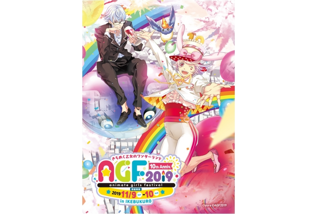 AGF2019で発表された新情報&レポートをまとめてご紹介!