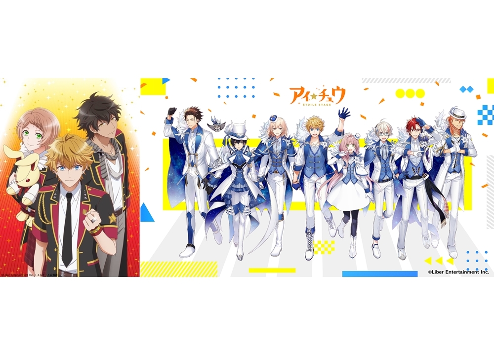 『アイ★チュウ Étoile Stage』OP動画解禁!アニメ版のティザービジュアルも公開