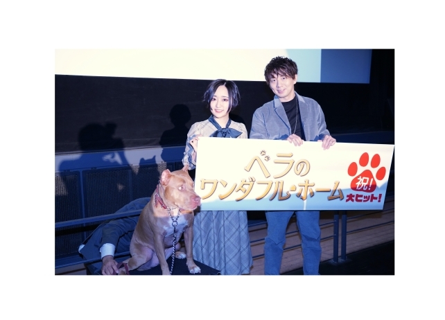 映画『ベラのワンダフル・ホーム』舞台挨拶に悠木碧、木村良平が登壇