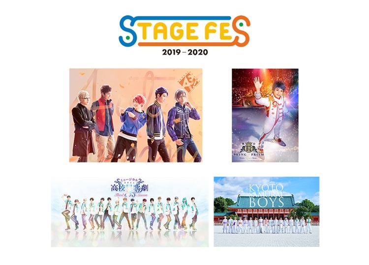 「STAGE FES 2019-2020」12月31日(火)大晦日に開催