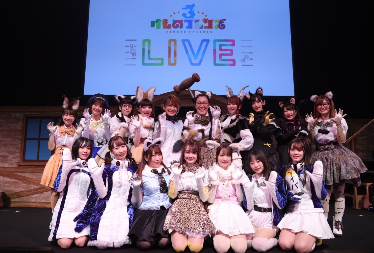 『けものフレンズ3』カレンダがフレンズを紹介&ライブレポート到着!