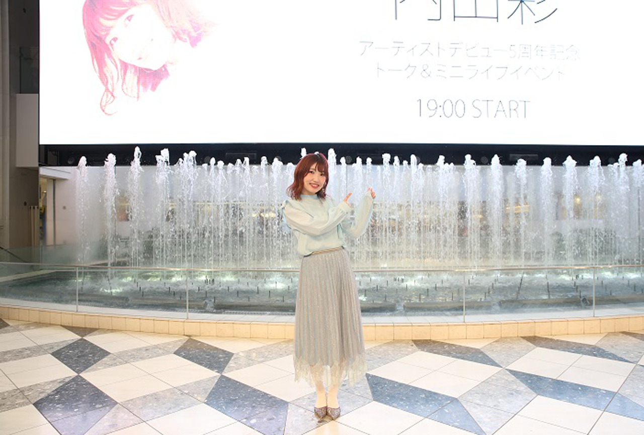 内田彩さんがアーティストデビュー5周年記念イベントを開催!
