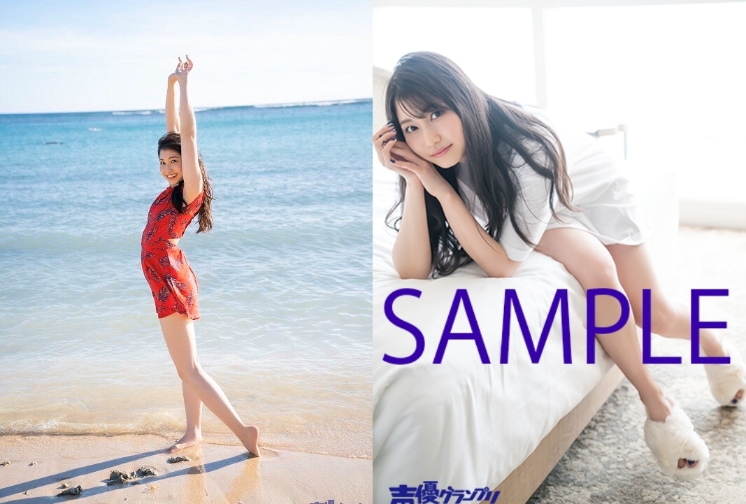 声優・雨宮天 最新写真集のアニメイト特典画像公開