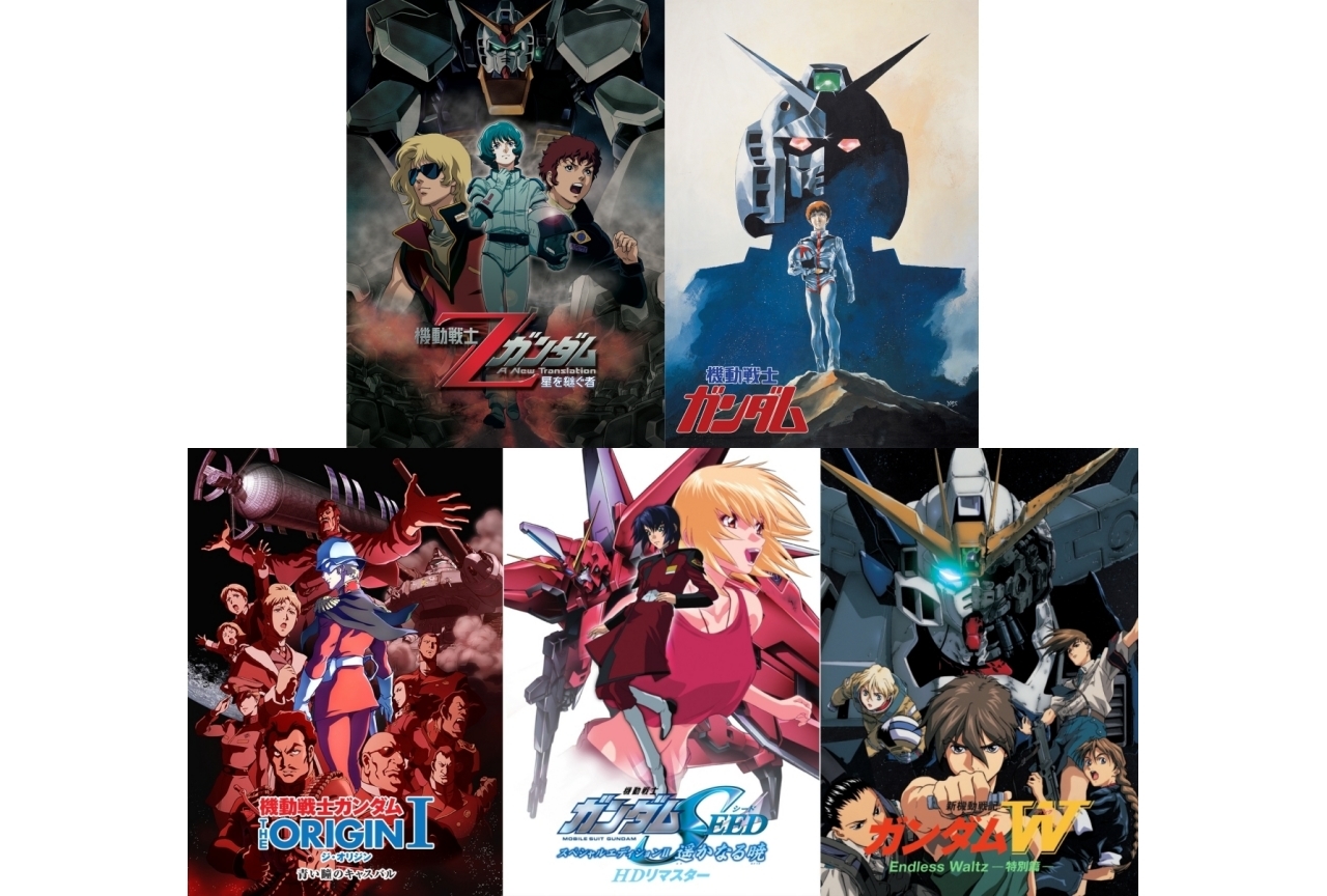 『ガンダム映像新体験TOUR』第2弾が開催!全10タイトル上映