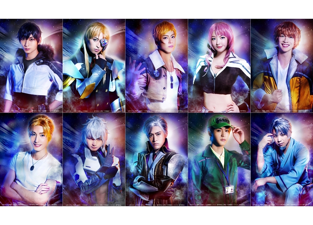 舞台『宇宙戦艦ティラミスⅡ』総勢10名のキャラビジュアル公開!