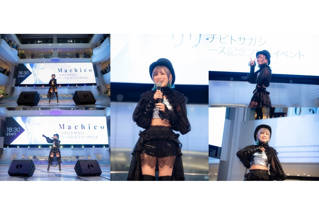 Machicoニューアルバム「マチビトサガシ」発売を記念したイベントを開催!