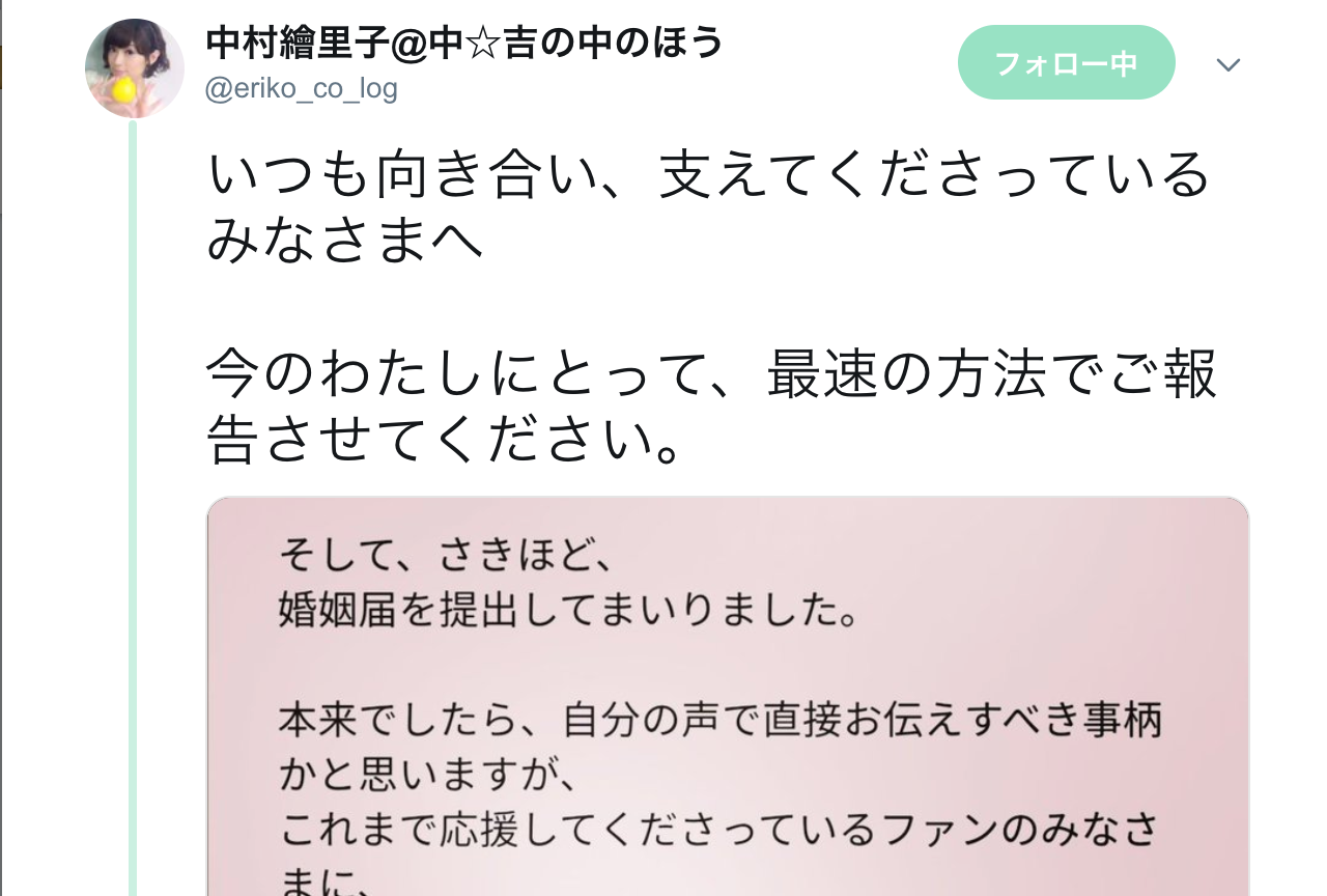 声優・中村繪里子が結婚を発表!『アイドルマスター』天海春香役など
