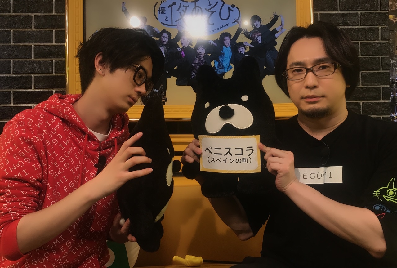 『声優と夜あそび【月:安元洋貴×江口拓也】#32』番組レポ到着