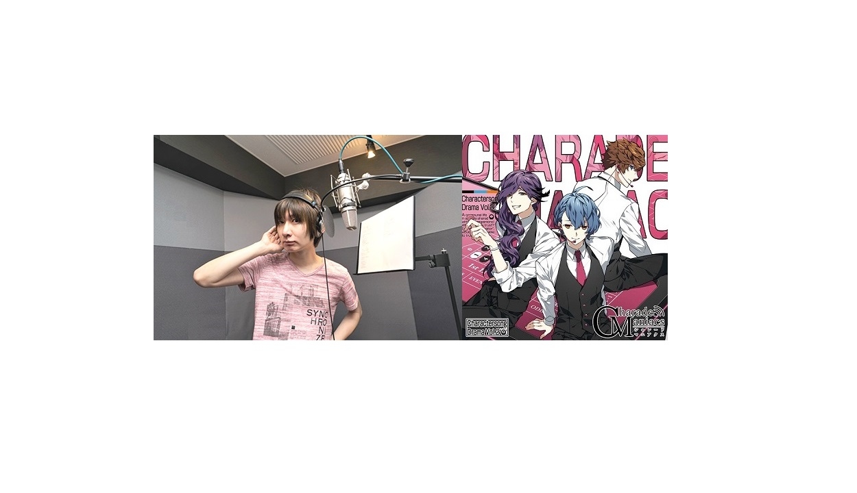 『シャレマニ』キャラソン&ドラマCDよりキャストインタビュー第4弾