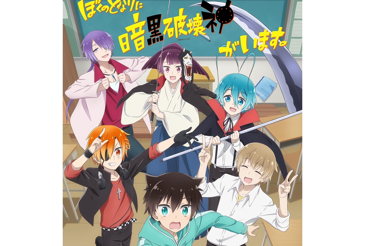 冬アニメ『ぼくはか』黒田崇矢&小倉唯が出演決定
