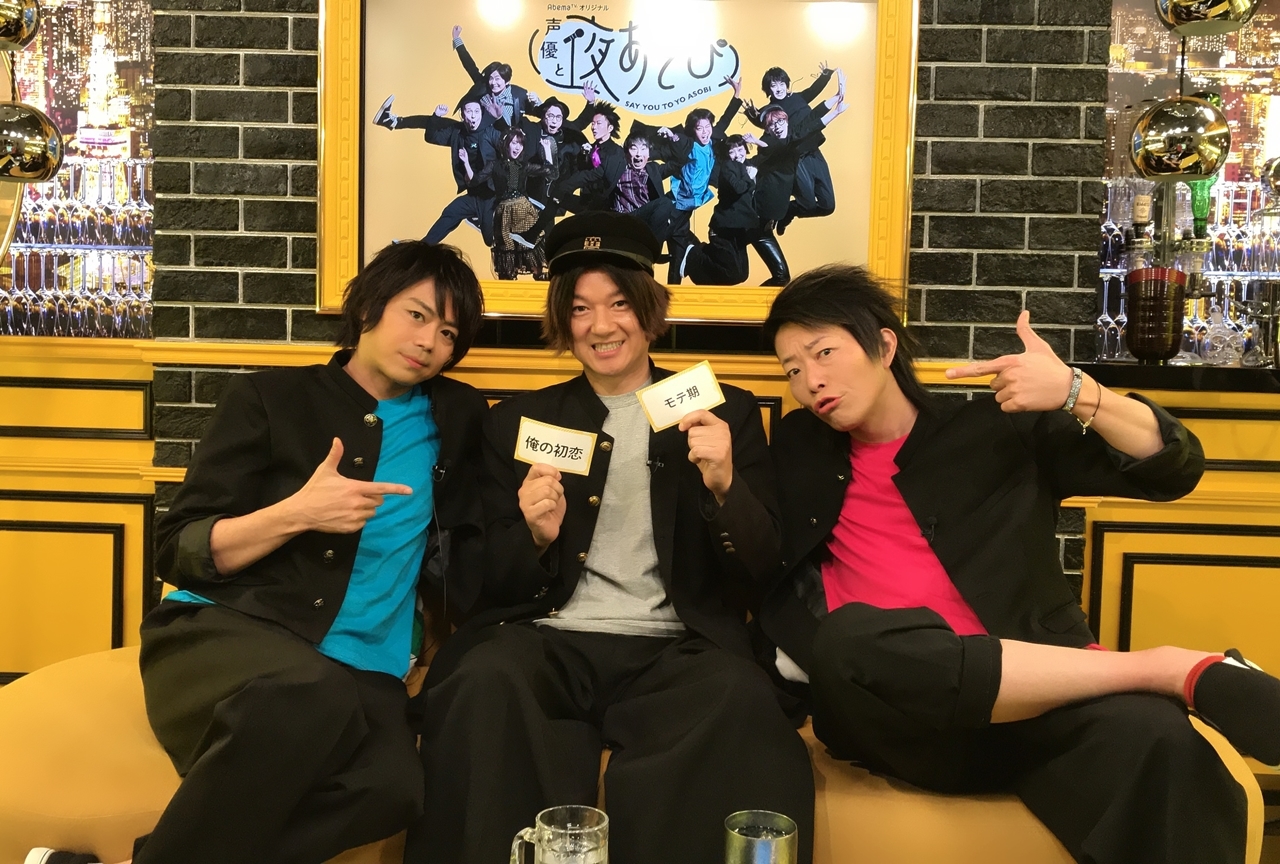 声優と夜あそび 木 浪川大輔 谷山紀章 32 番組レポ到着 アニメイトタイムズ