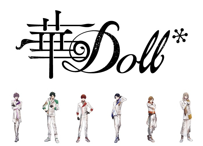 『華Doll*』1周年を記念したイベントの詳細とチケット情報解禁