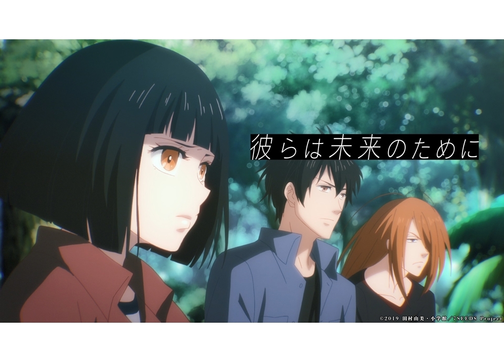 『7SEEDS』第1期が、1/14よりTOKYO MX・BSフジで放送決定!