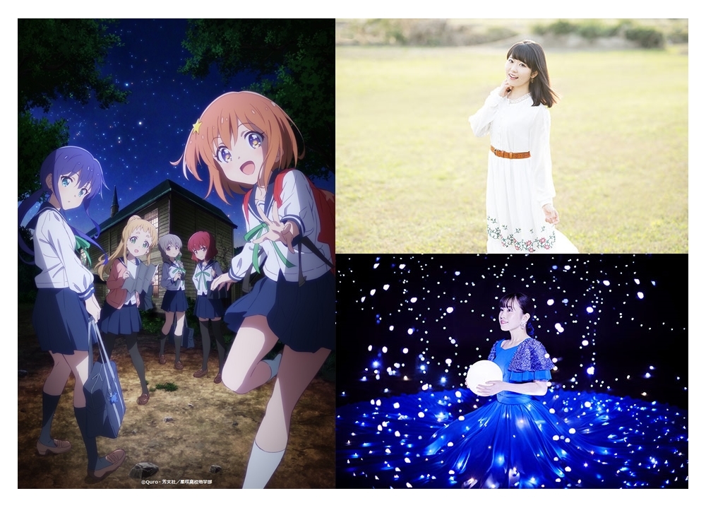 『恋する小惑星』2020年1月3日放送決定!CD発売情報も到着