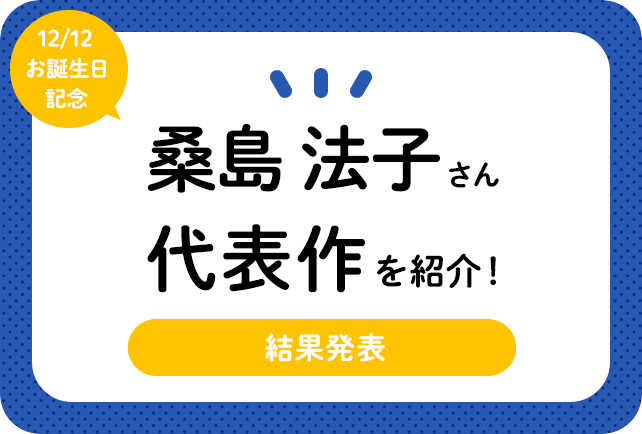 声優・桑島法子さん、アニメキャラクター代表作まとめ