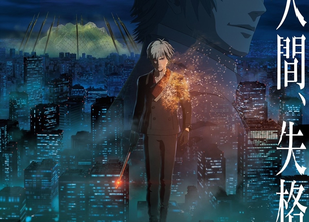 『HUMAN LOST 人間失格』クリエイター&著名人14名よりコメントが到着!