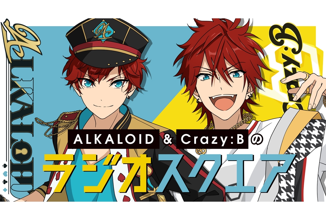 『あんスタ』新ユニットのラジオ配信がスタート