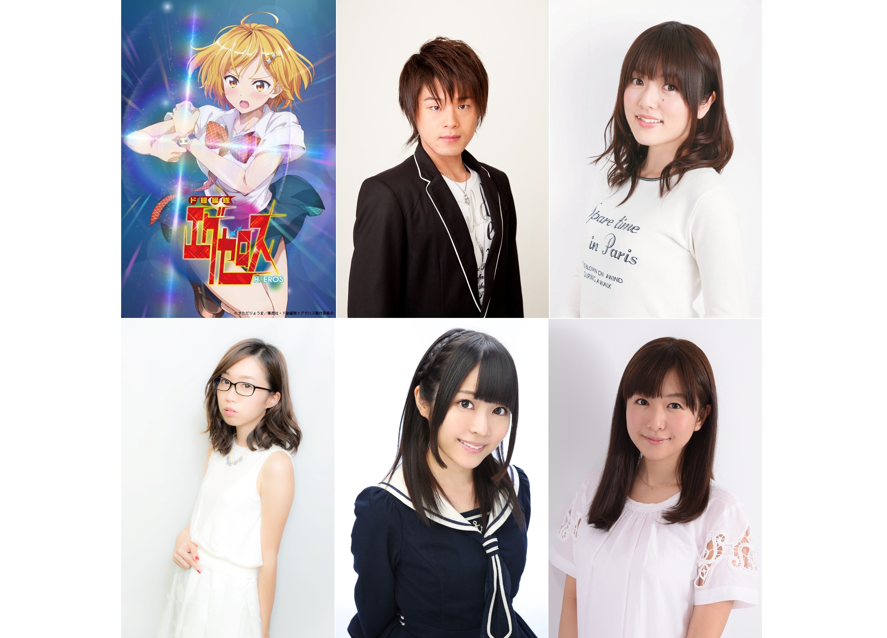 『ド級編隊エグゼロス』松岡禎丞、加隈亜衣ら出演決定!コメント到着